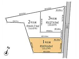 町田市金井4丁目 土地 1号区画