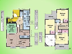 町田市成瀬台1丁目 戸建て 5号棟