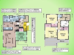 町田市成瀬台1丁目 戸建て 16号棟