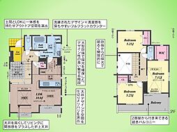 町田市成瀬台1丁目 戸建て 12号棟