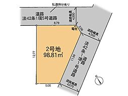 相模原市 中央区上矢部4丁目 土地 2号地