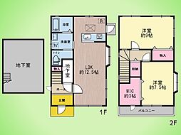 日野市南平2丁目 戸建て