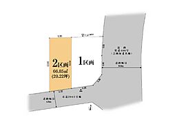 海老名市国分南1丁目 土地 2区画
