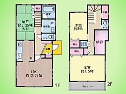 相模原市 中央区弥栄2丁目 戸建て