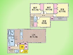 相模原市 南区上鶴間本町8丁目 戸建て 2号棟