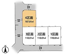 府中市栄町3丁目 土地 4区画