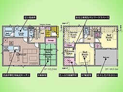八王子市宮下町 戸建て 1号棟