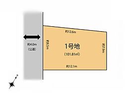 府中市浅間町4丁目 土地 1号地
