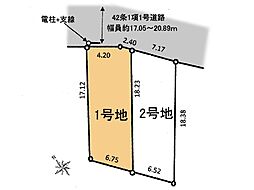 日野市東豊田3丁目 土地 1号地