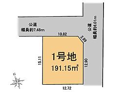 町田市高ヶ坂4丁目 土地