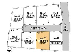 相模原市 緑区橋本8丁目 土地 7区画