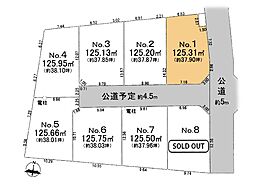 相模原市 緑区橋本8丁目 土地 1区画