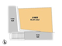 町田市原町田2丁目 土地