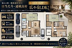 羽曳野市南恵我之荘６丁目