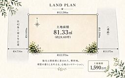 三宅中1丁目　建築条件無し売土地