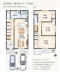 林3丁目　新築戸建　空き家に付き即入居可能