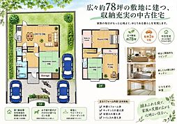 羽曳野市羽曳が丘２丁目の一戸建て