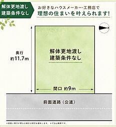 新堂三丁目　古家付き土地　更地渡し