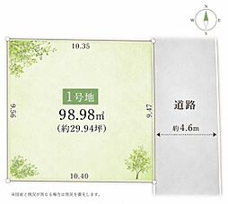 藤井寺3丁目　建築条件無し売土地