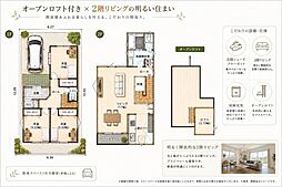 スマートハウス恵我ノ荘　限定1区画　自由設計