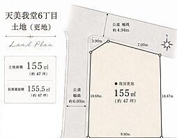 松原市天美我堂６丁目