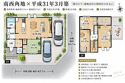 東新町2丁目　平成31年3月築　お車2台駐車可能