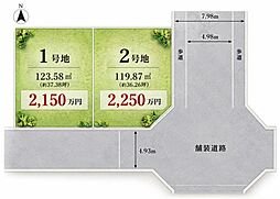 梅が園町　建築条件無し売土地