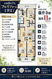 藤井寺グリーンハイツ1号棟