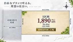 東藤井寺町　藤井寺駅徒歩13分　建築条件無し土地売り販売