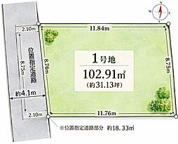 西古室1丁目　土地30坪以上　建築条件無し