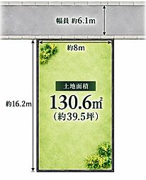 春日丘　限定1区画　39坪以上