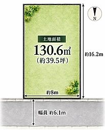 春日丘　限定1区画　39坪以上