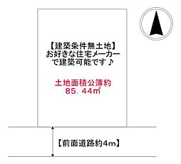 羽曳野市高鷲１０丁目の土地