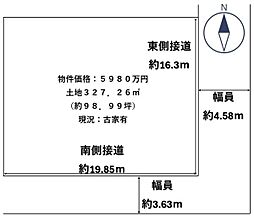 松原市柴垣１丁目の土地