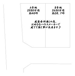 藤井寺市恵美坂２丁目の土地