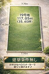 ハーベストタウン一津屋