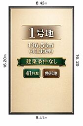 ハーベストタウン一津屋