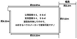 軽里2丁目　建築条件無し売土地