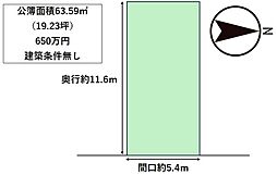 三宅中3丁目　建築条件無し土地
