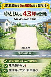 北田辺6丁目　建築条件なし土地