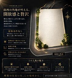 松原市柴垣１丁目の土地