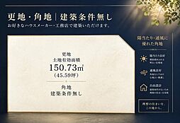 藤井寺市惣社１丁目の土地