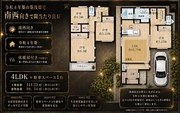 羽曳野市はびきの3丁目の一戸建て