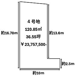 スマートハウス島泉1丁目4号　建築条件無し土地売り販売