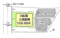 東村山市　諏訪町1丁目　A区画