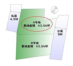 東村山市栄町1丁目　全2区画　Ａ号地