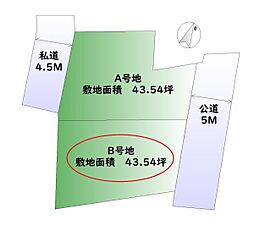 東村山市栄町1丁目　全2区画　Ｂ号地