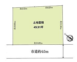 東村山市栄町3丁目