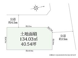 厚木市妻田北1丁目　土地