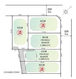 厚木市鳶尾5丁目　土地　B区画
